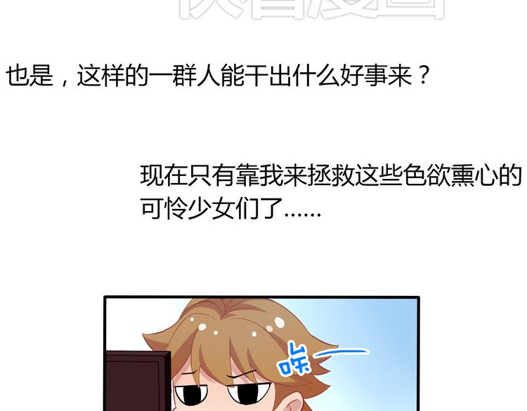 第3话 他是男的？20