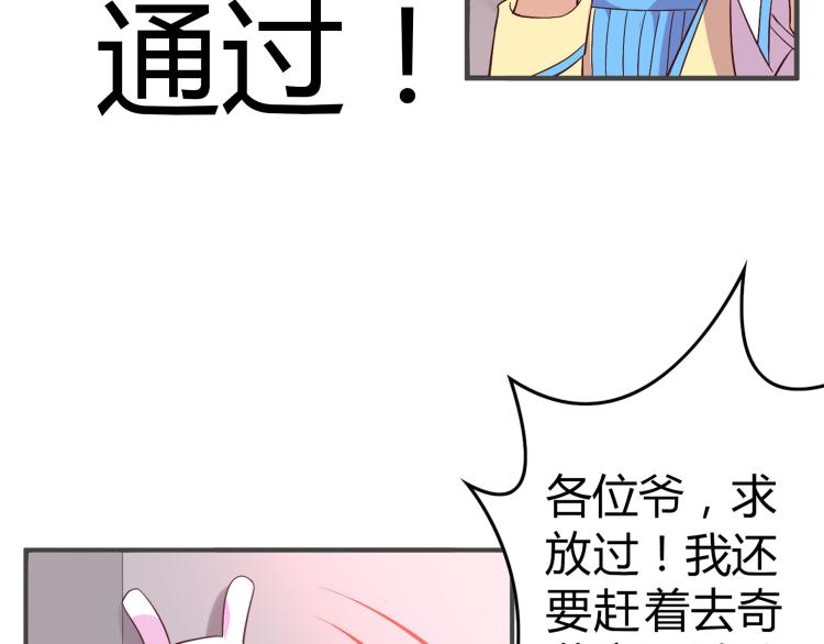 第1话 这里就是奇葩斋60