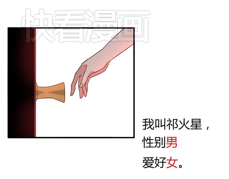 第1话 这里就是奇葩斋3