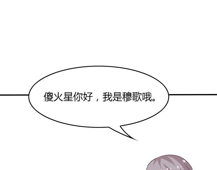 第3话 他是男的？73