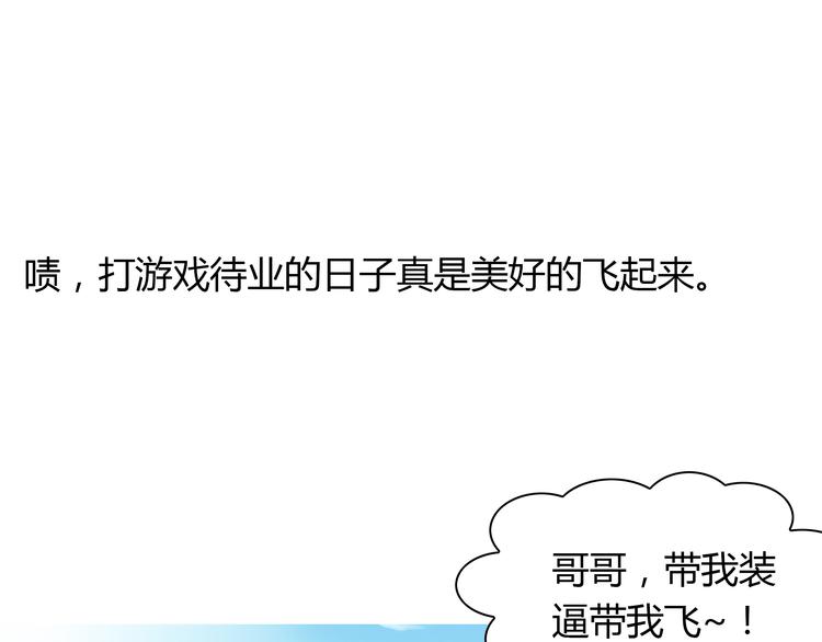 第3话 他是男的？15