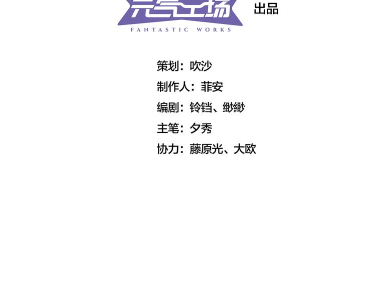 第1话 这里就是奇葩斋2