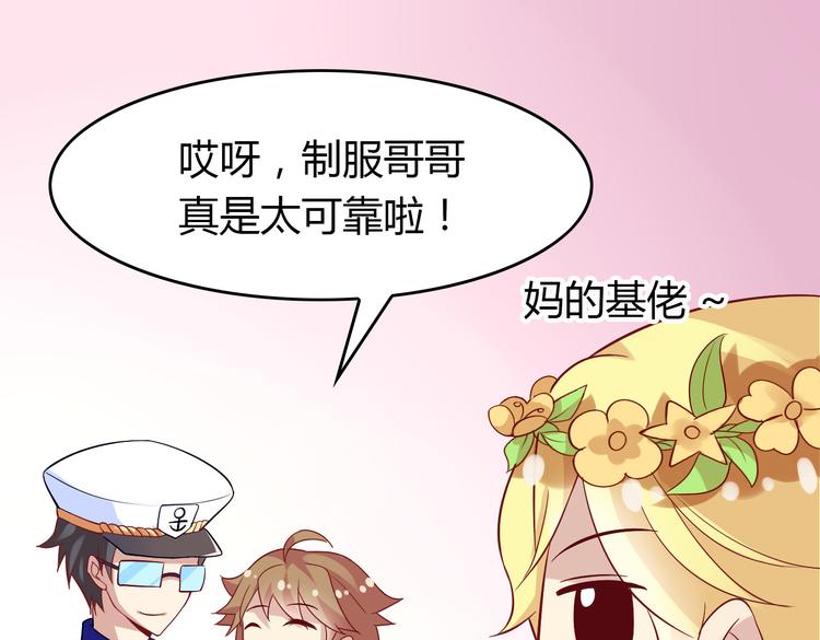第4话 妖怪啊~！71