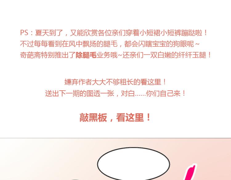 第4话 妖怪啊~！110