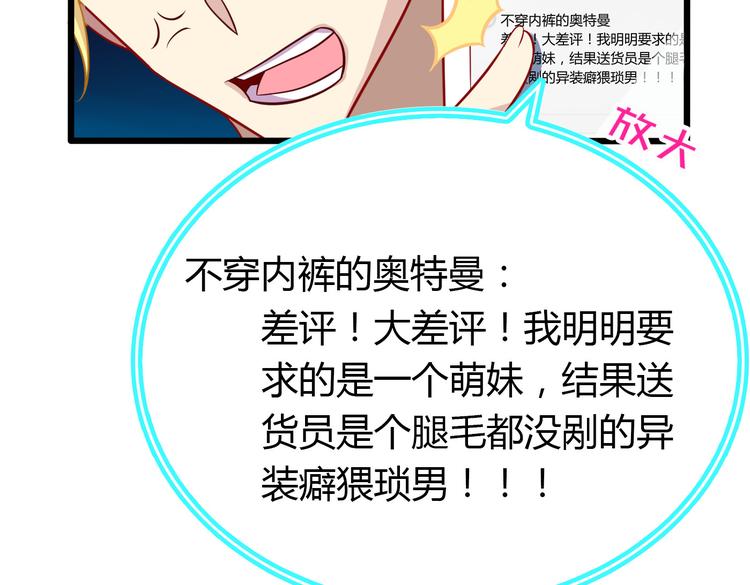 第4话 妖怪啊~！44