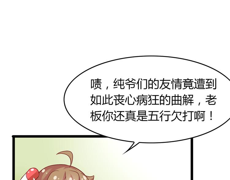 第4话 妖怪啊~！73