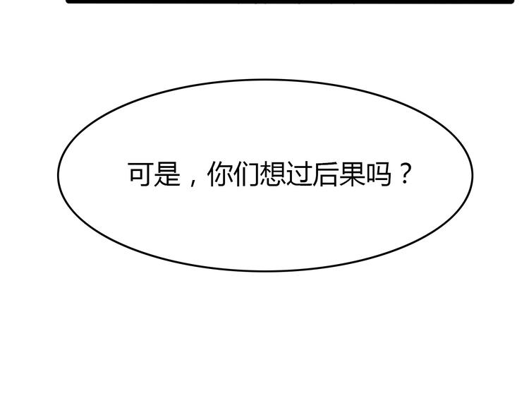 第4话 妖怪啊~！77