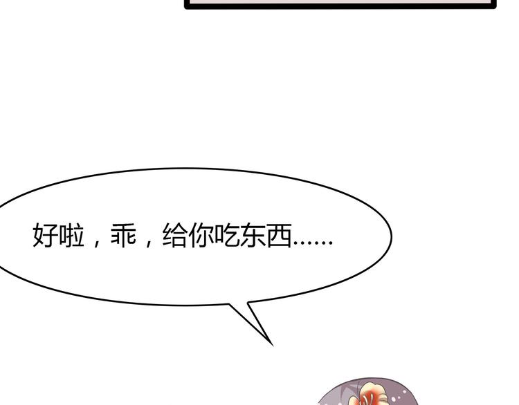 第4话 妖怪啊~！54
