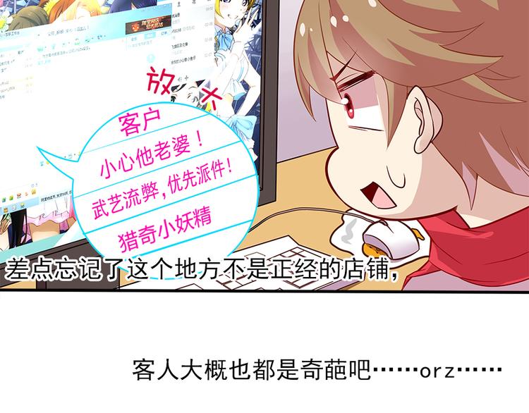 第3话 他是男的？10