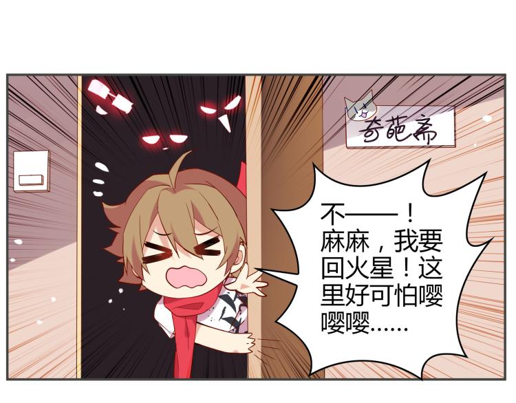 第1话 这里就是奇葩斋103