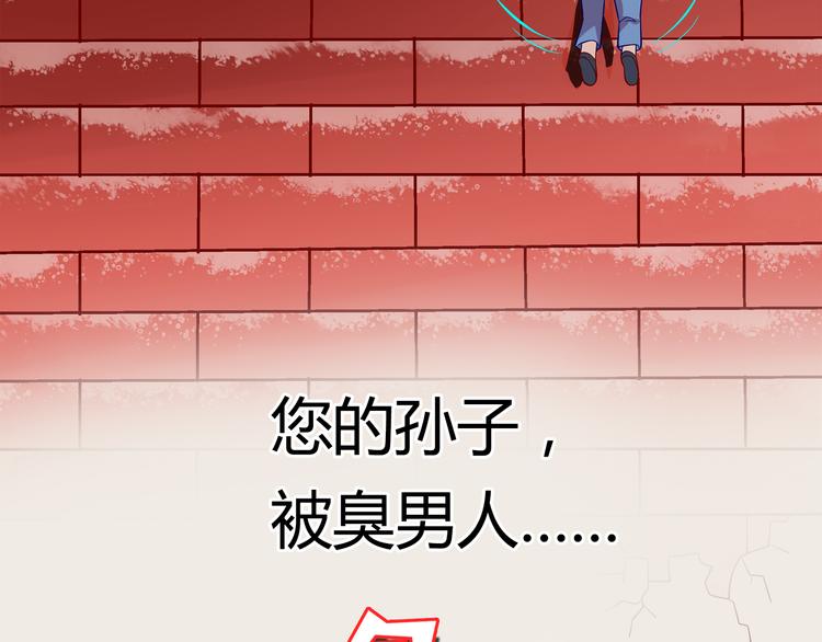 第2话 被臭男人包围了72