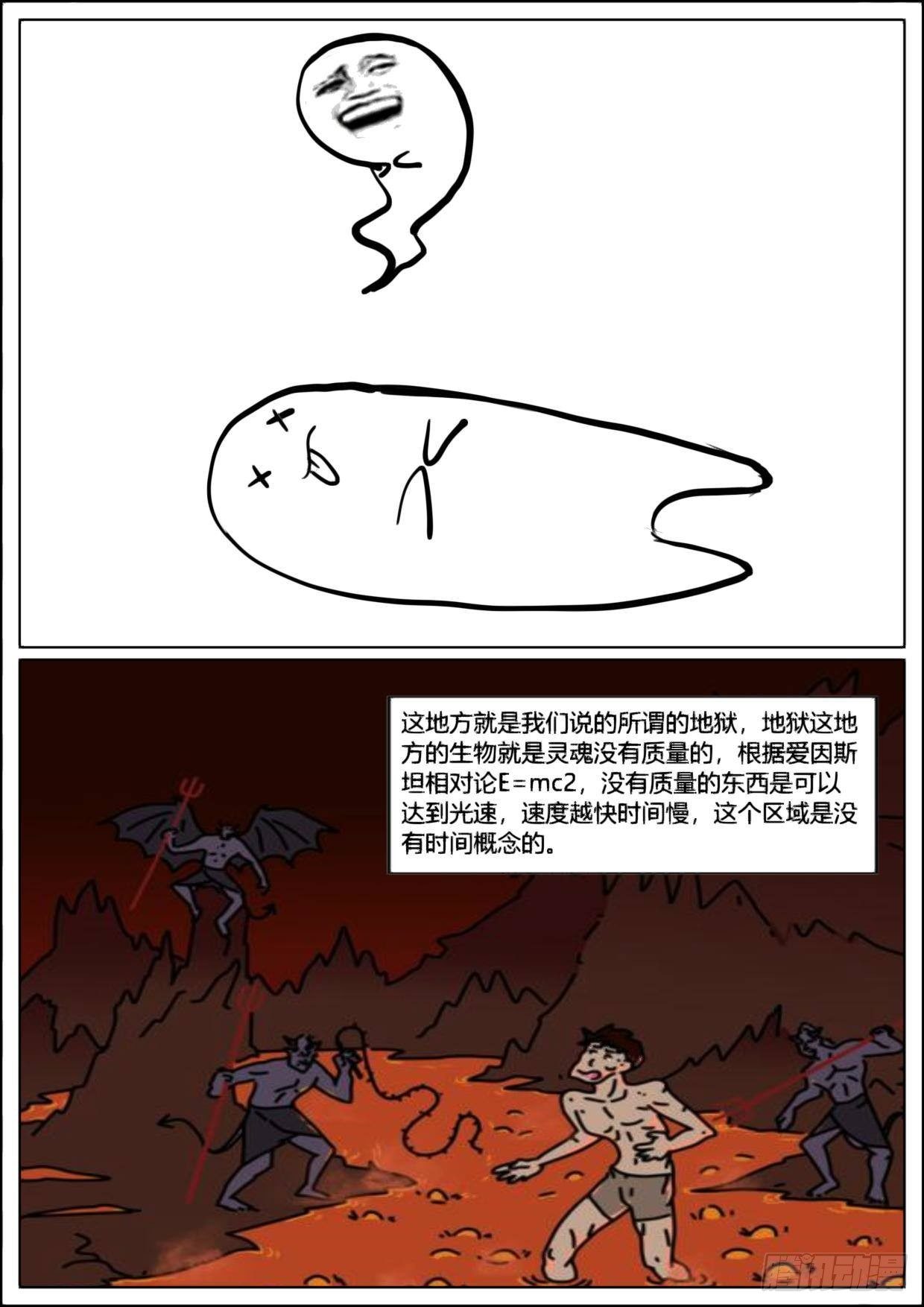 漫画答疑解惑篇6