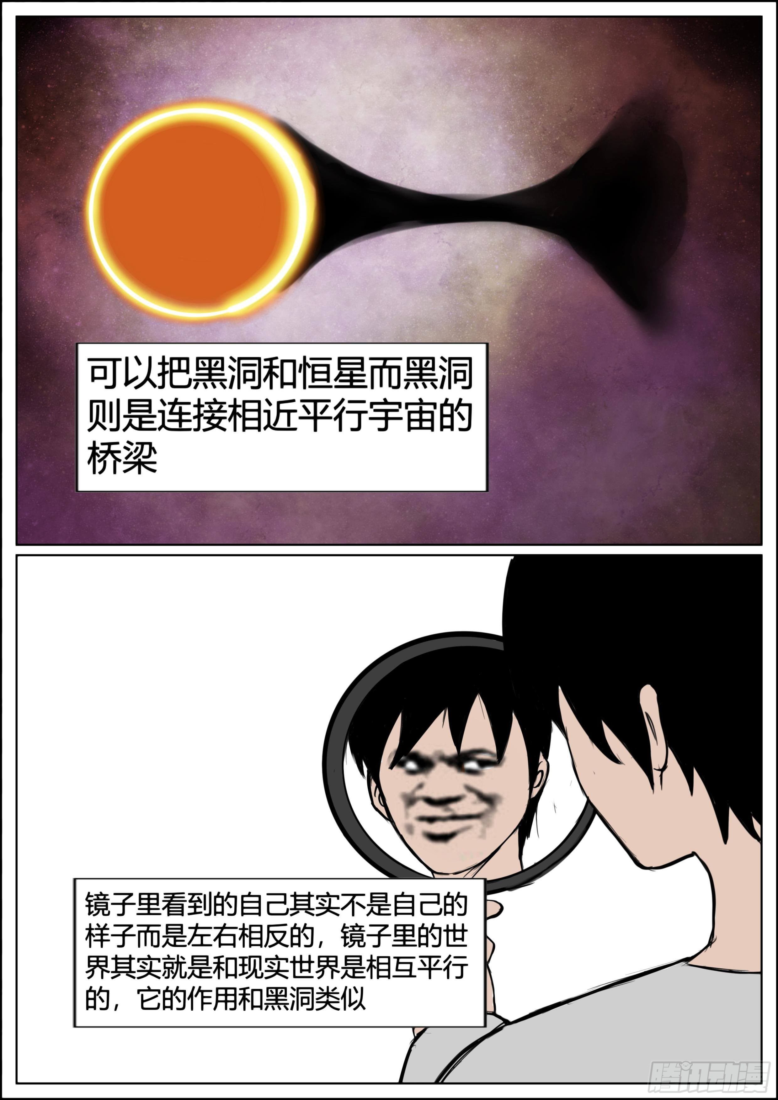 漫画答疑解惑篇4