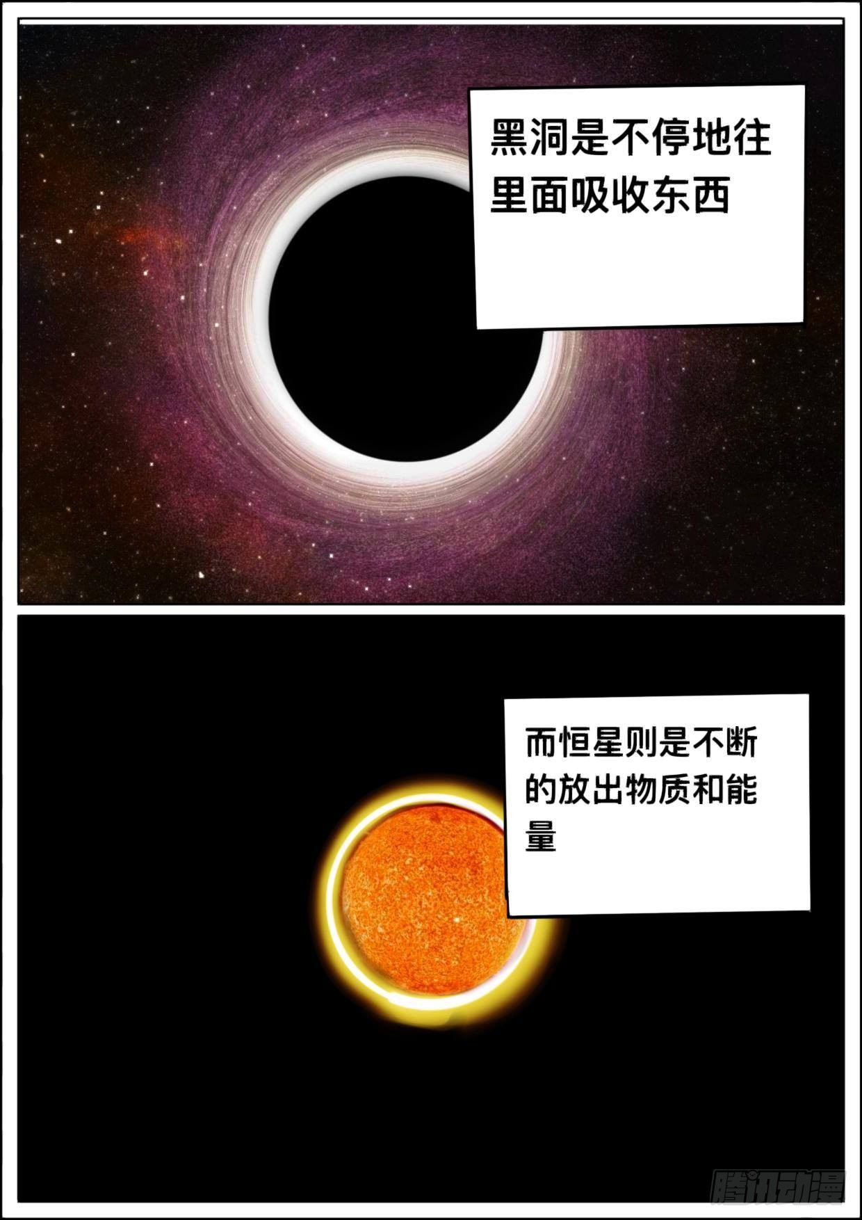 漫画答疑解惑篇2