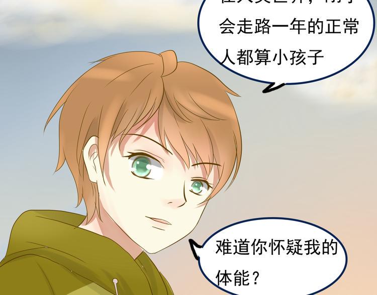 第4话 最美的是你73
