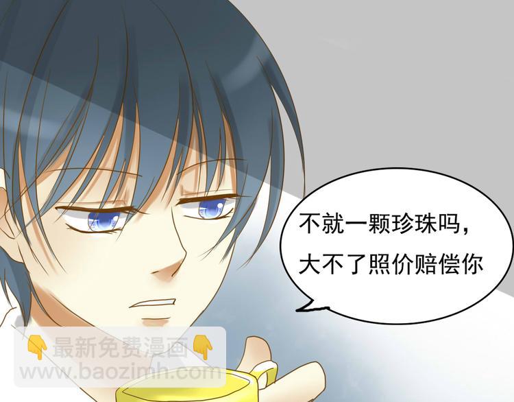 第3话 你不懂珍珠的含义啊！45