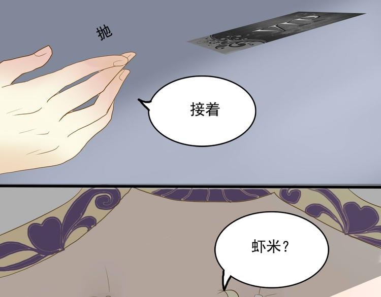 第3话 你不懂珍珠的含义啊！48