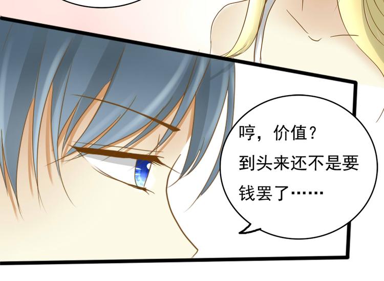 第3话 你不懂珍珠的含义啊！47