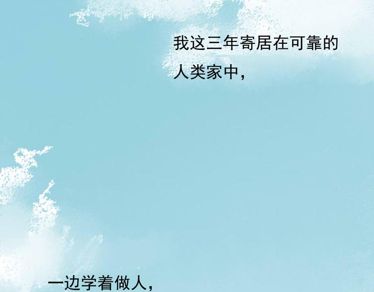 第1话 初次见面~36