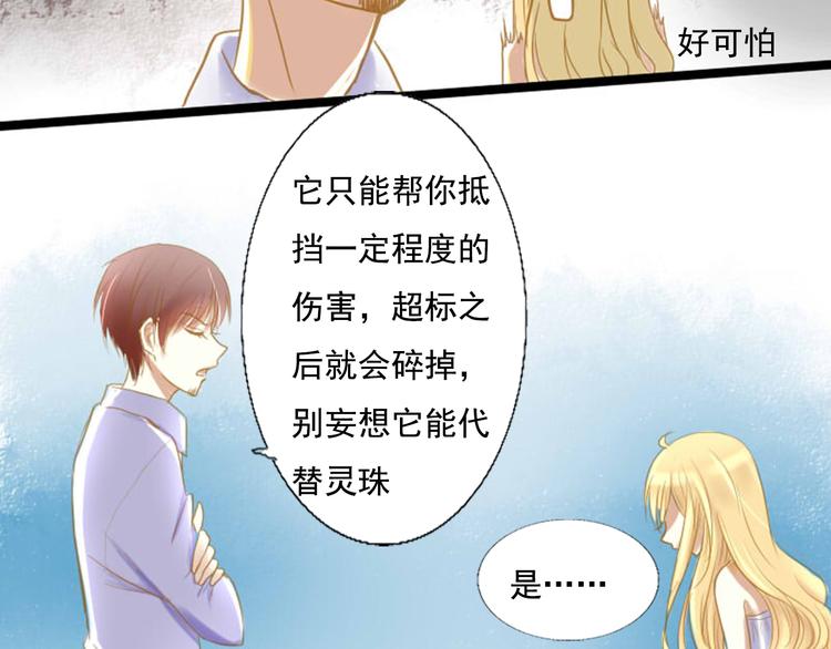 第1话 初次见面~45