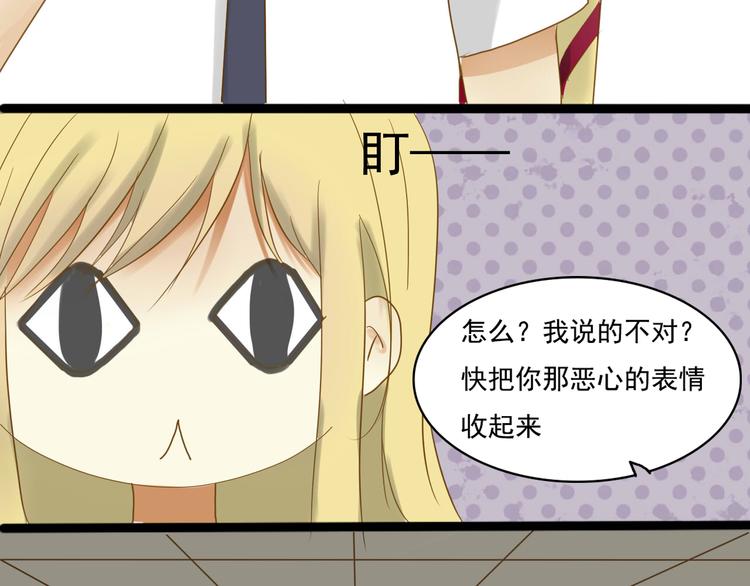 第3话 你不懂珍珠的含义啊！36