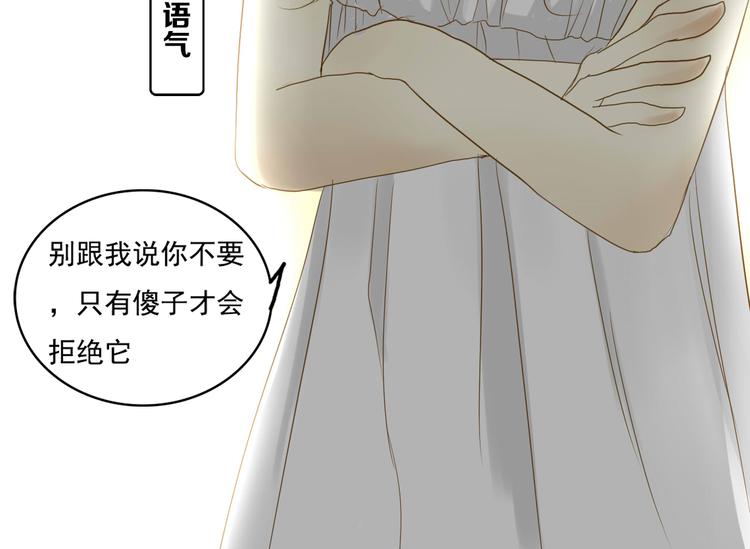 第3话 你不懂珍珠的含义啊！58