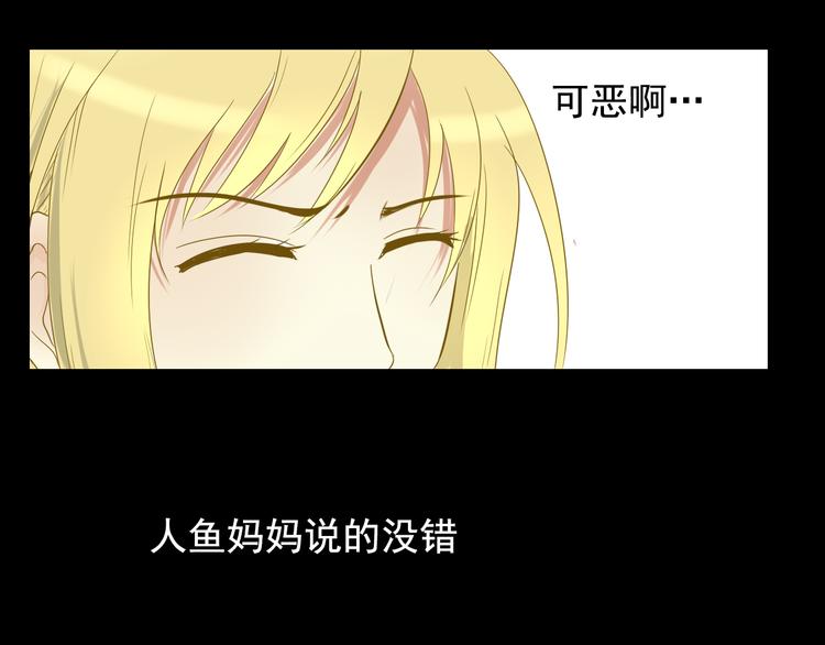 第2话 狡猾的人类！26