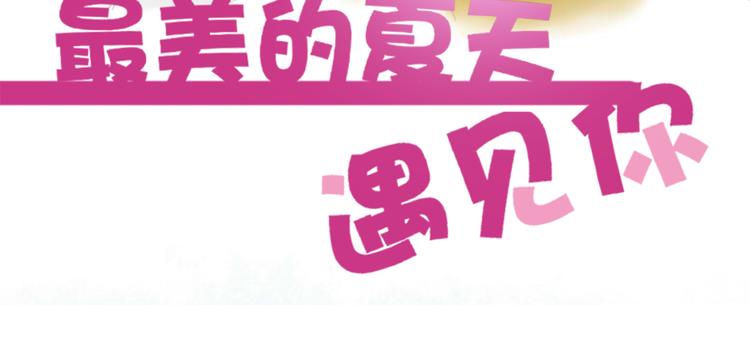 第2话 狡猾的人类！29