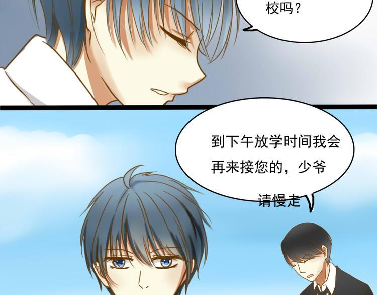 第3话 你不懂珍珠的含义啊！6
