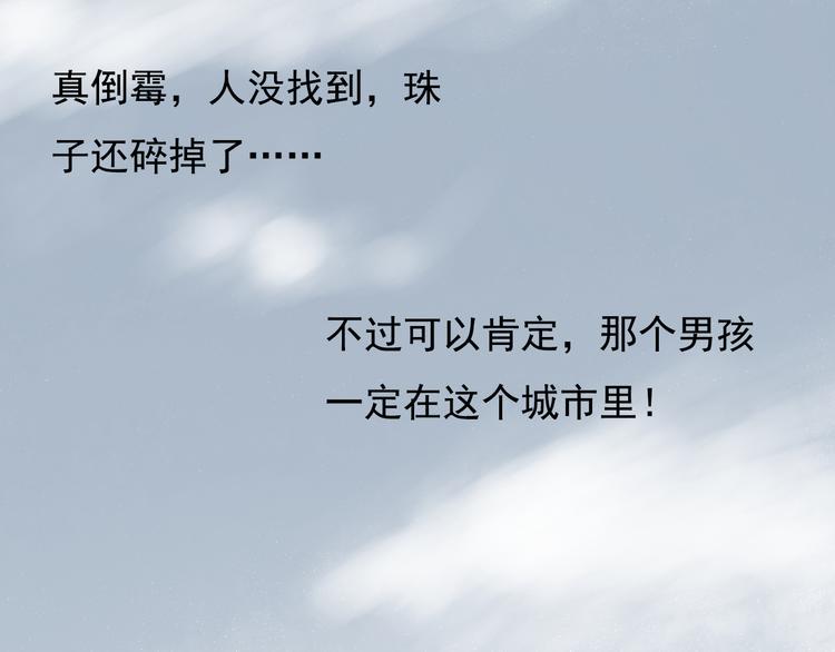 第4话 最美的是你44