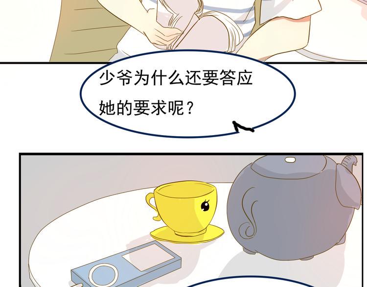 第4话 最美的是你93