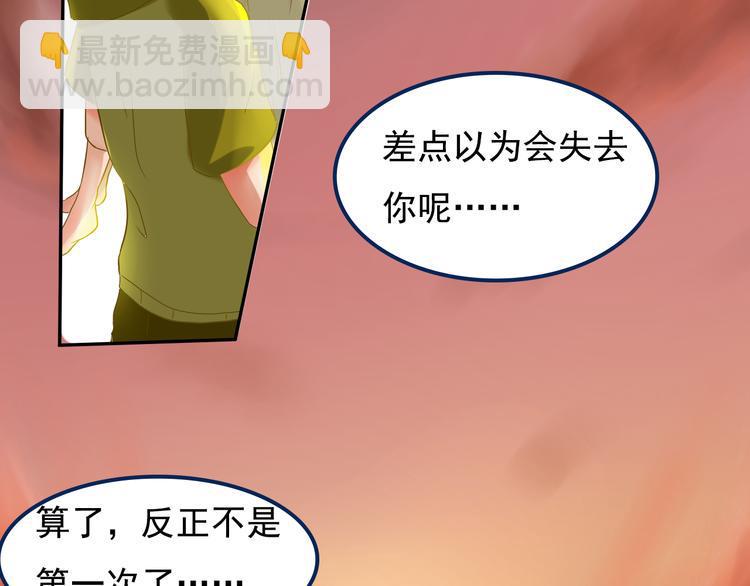 第4话 最美的是你81