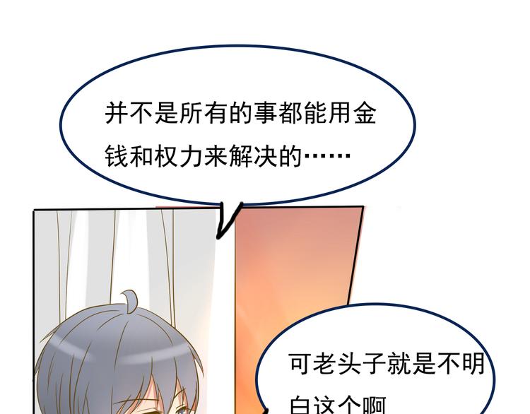 第4话 最美的是你96
