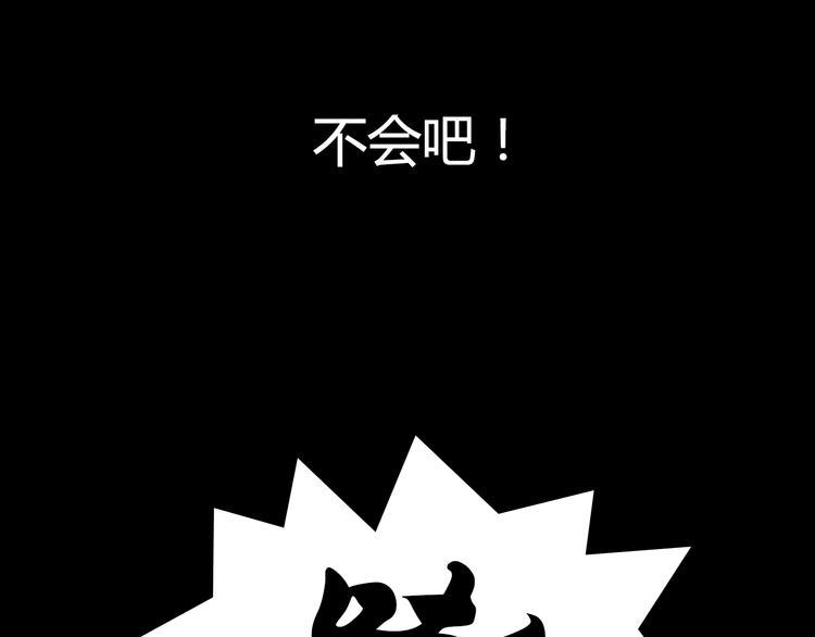 第2话 狡猾的人类！84
