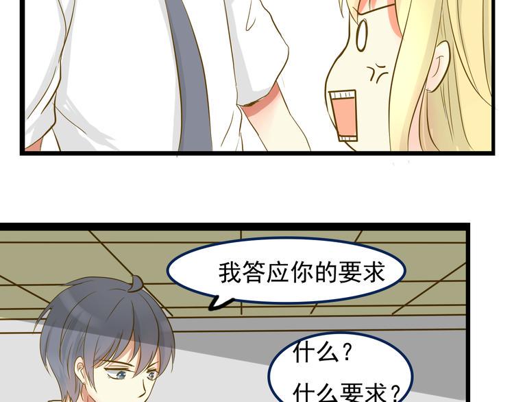 第4话 最美的是你29