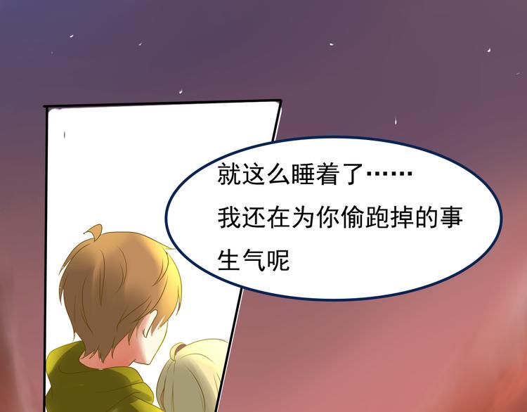 第4话 最美的是你80