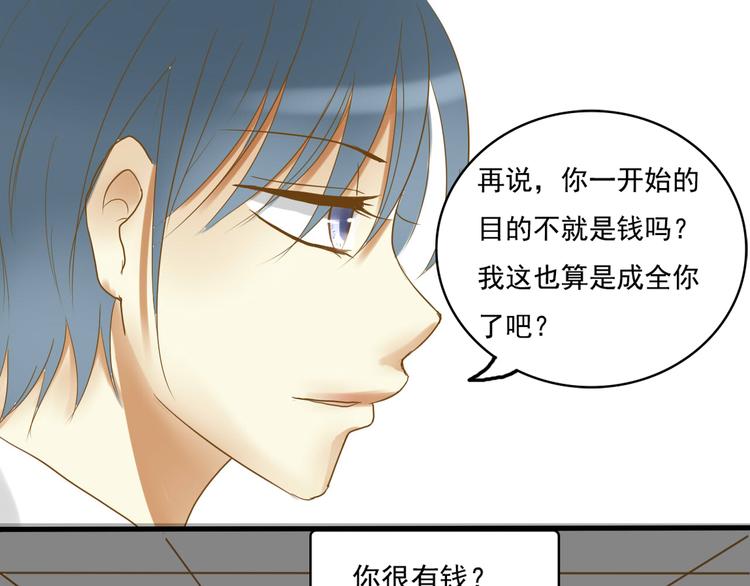 第3话 你不懂珍珠的含义啊！51