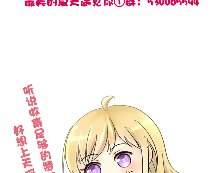 第2话 狡猾的人类！88