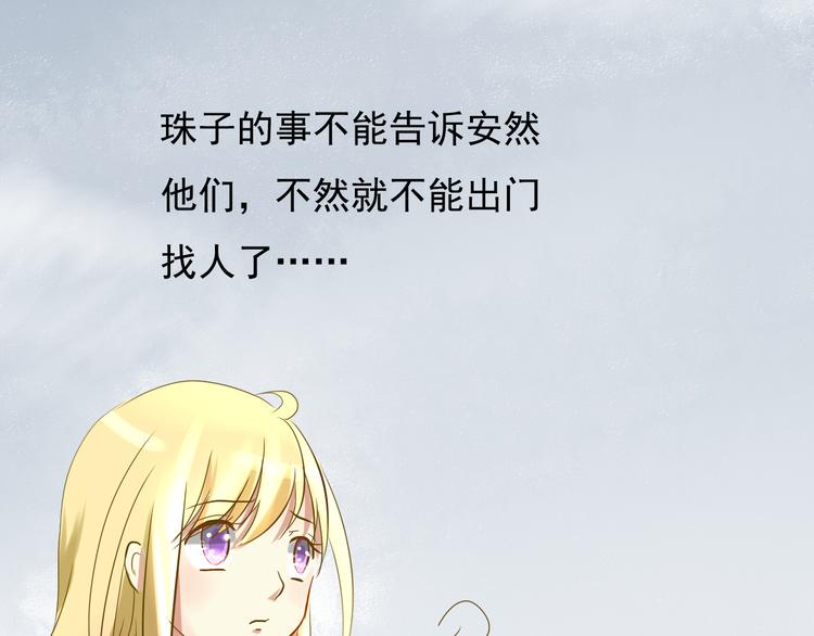 第4话 最美的是你45