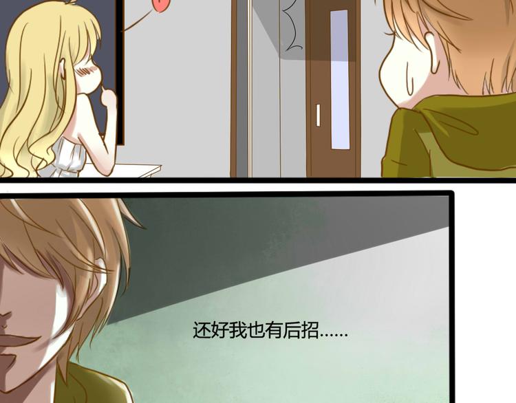 第2话 狡猾的人类！51