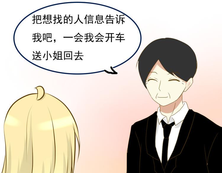 第4话 最美的是你41