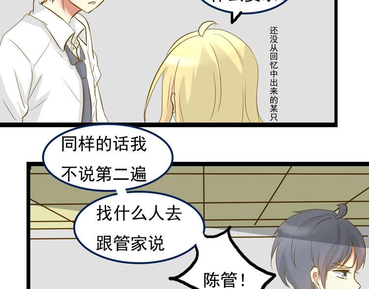 第4话 最美的是你30