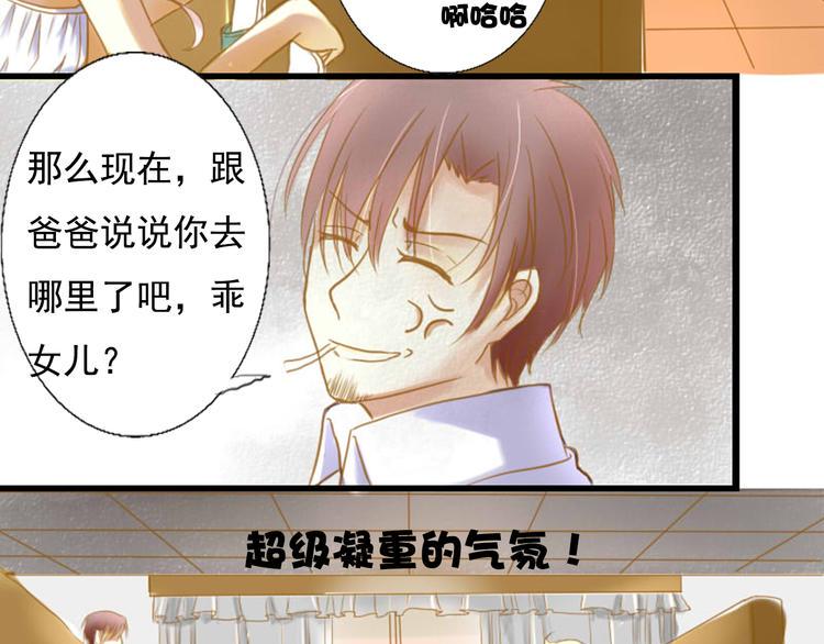 第1话 初次见面~41