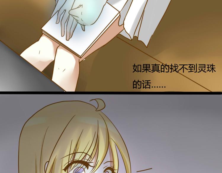 第2话 狡猾的人类！67