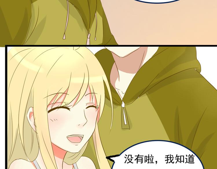 第4话 最美的是你74