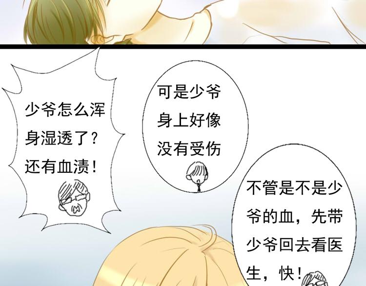 第1话 初次见面~24