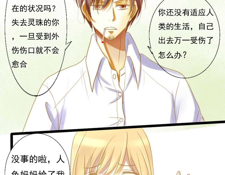 第1话 初次见面~43