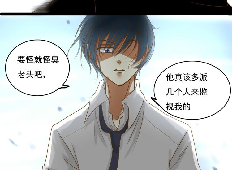 第3话 你不懂珍珠的含义啊！15