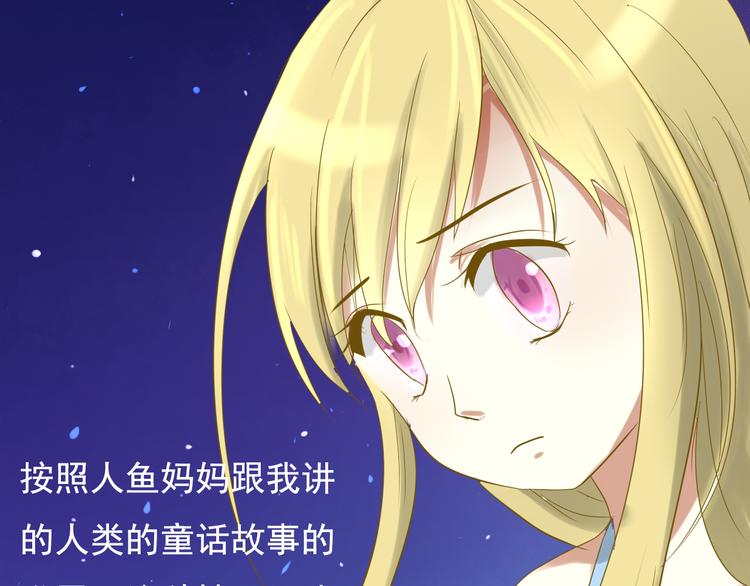 第2话 狡猾的人类！5