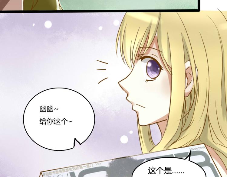 第2话 狡猾的人类！52